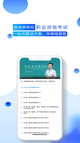 百朗网校app图1