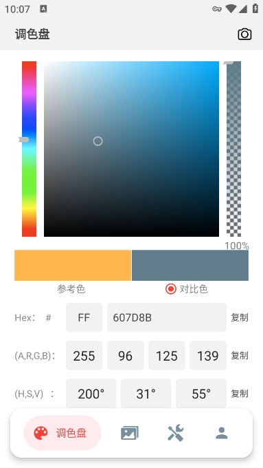 小鹿取色器软件图1