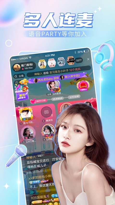 九秀语音app