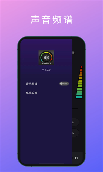 Ultra音量增强app图3