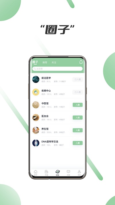 笑医笑app图1