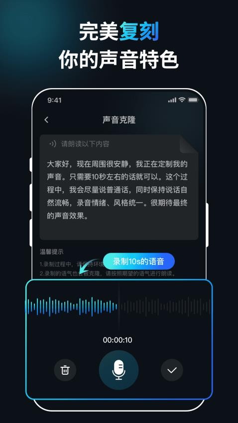 口播AI数字人app图1