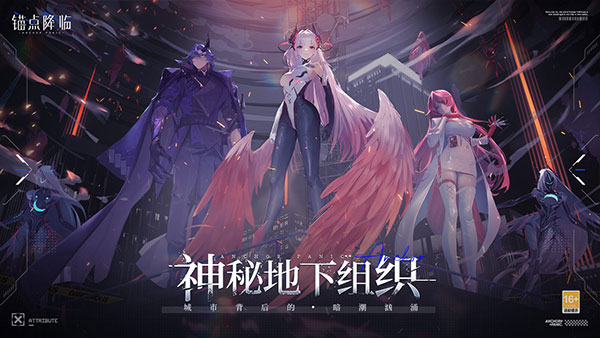 锚点降临手游图1