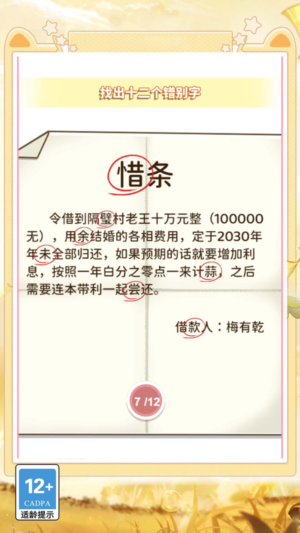 我抽卡贼溜游戏图3