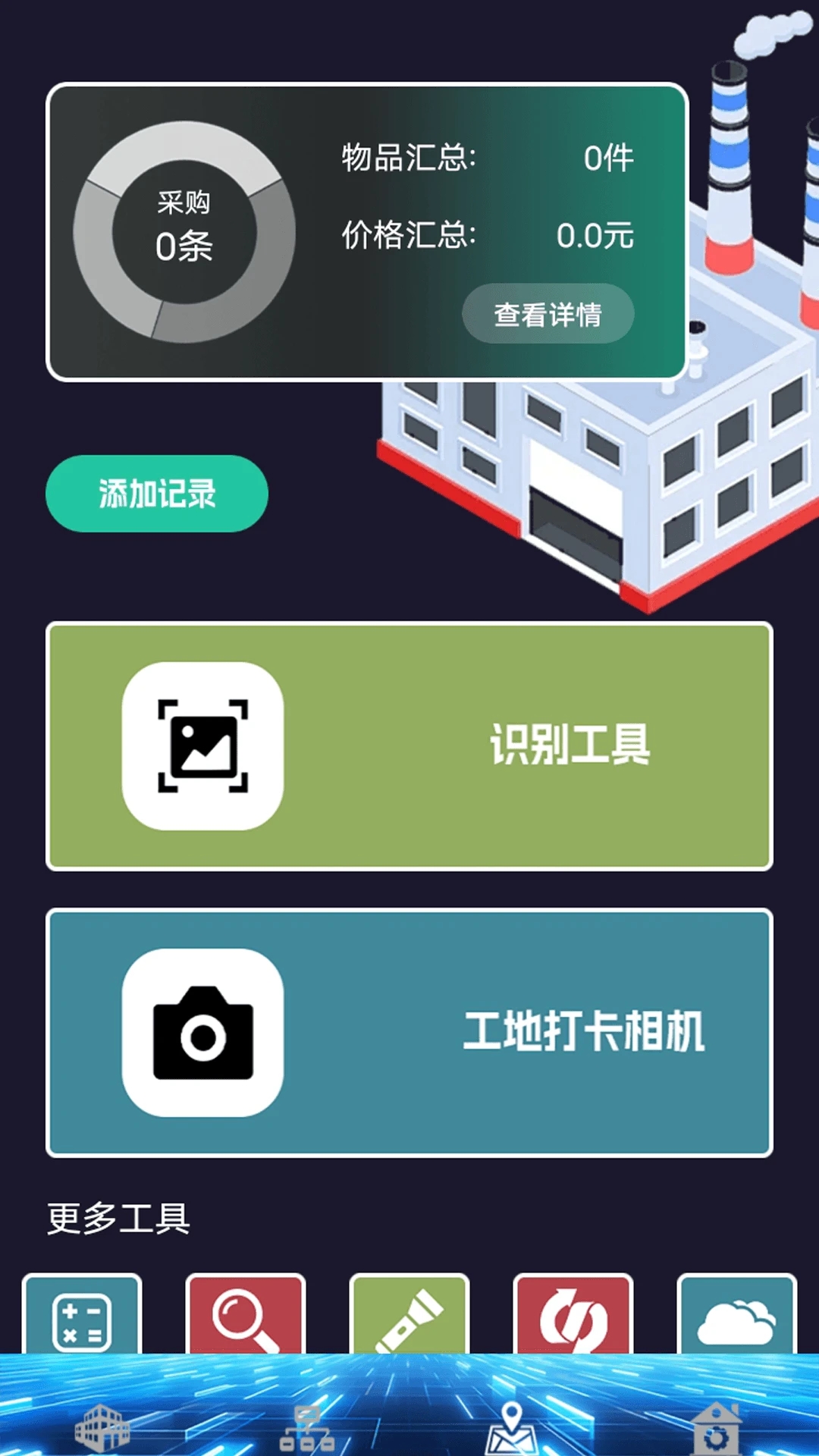 FLM汇软件图2