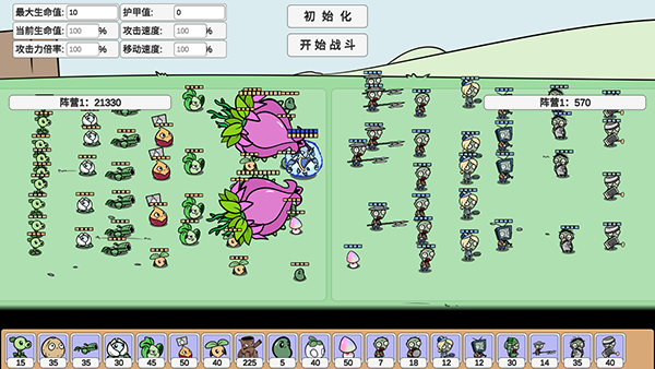 PVZ_BD游戏图2