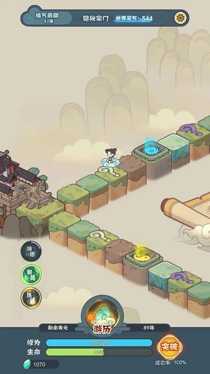 骰定仙途游戏图3