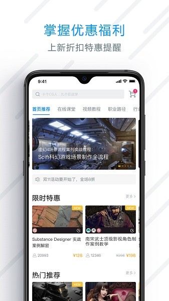 AboutCG学院app图2