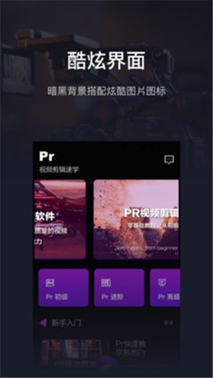 premiere音视频剪辑app图2