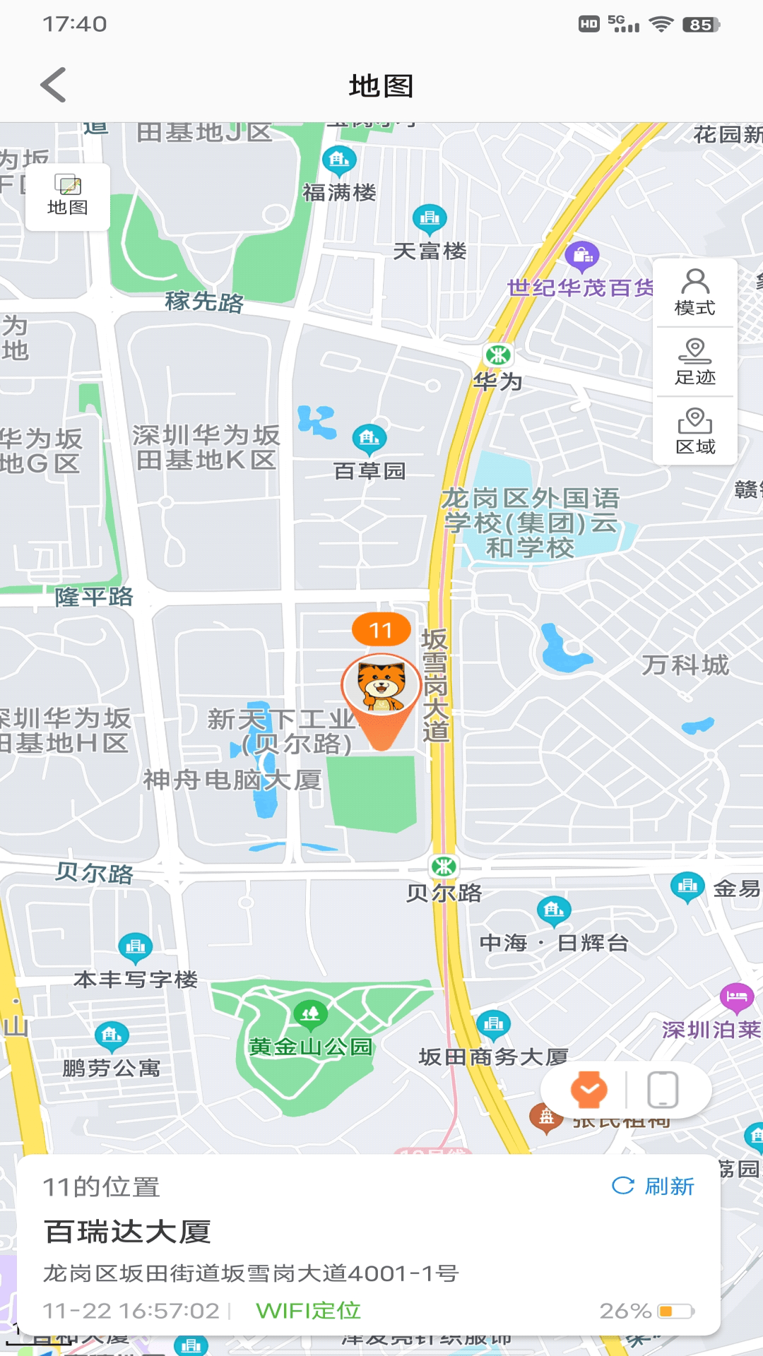 金立手表安卓版图1