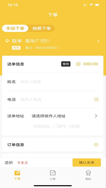趣来达商家端app图3