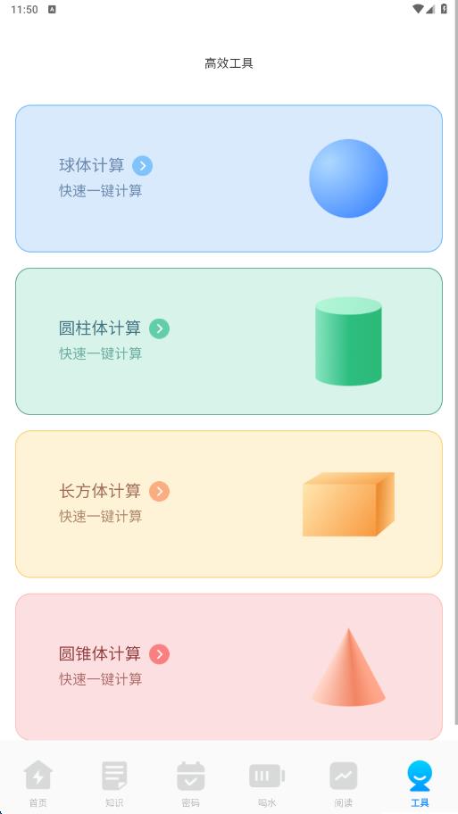 高效一键清理安卓版图3