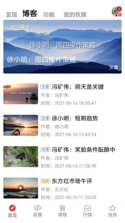 股票交易师app图3