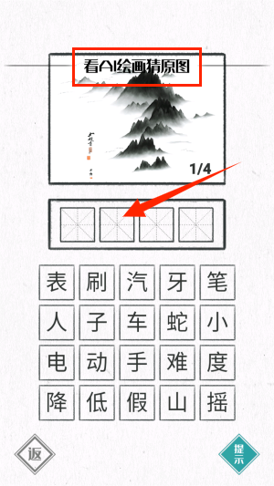 你画我瞎猜游戏