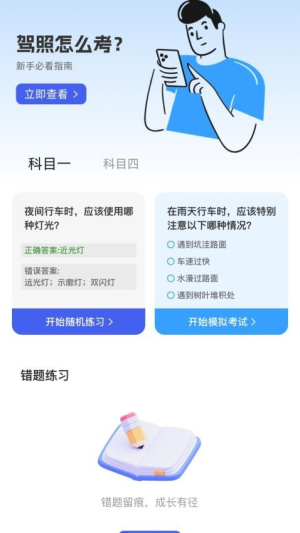 竹子手机帮手app图1