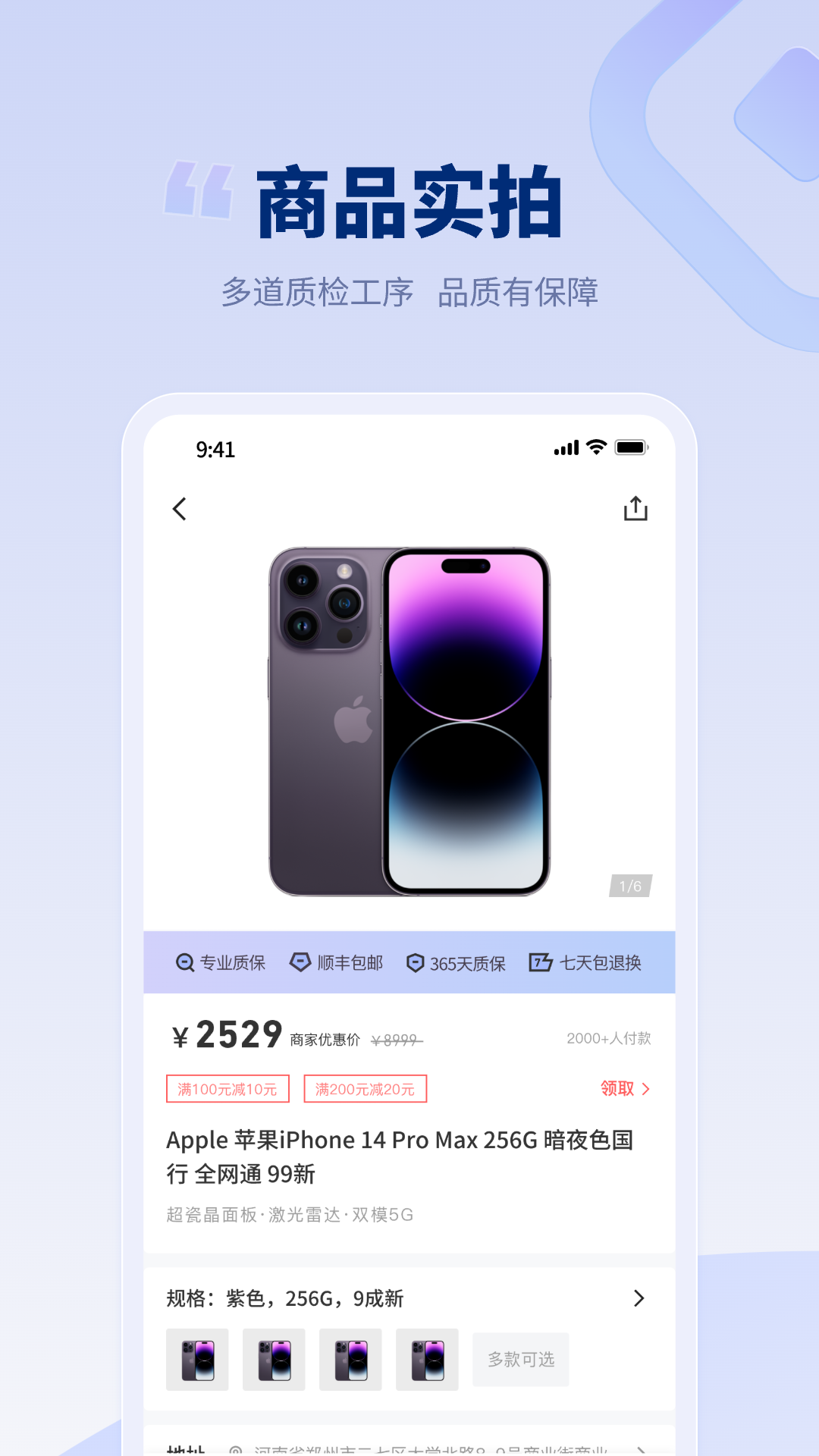 潮机皇官方版图2