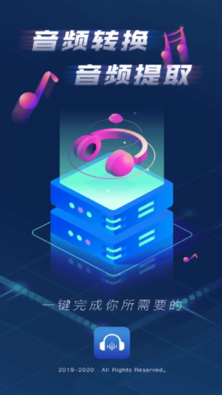 音频转换器软件