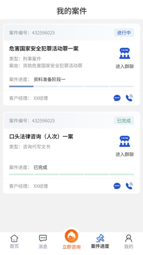 一帮到底app图3
