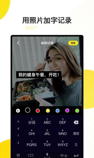 心愿笔记app图4