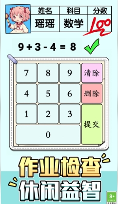 智谋解锁谜题游戏图3