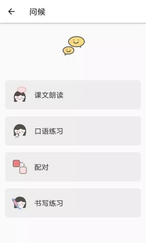 日语五十音图发音表软件图4