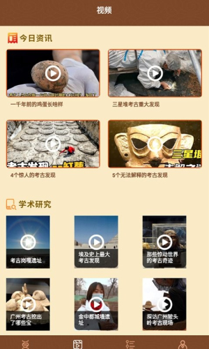 全历史app图3