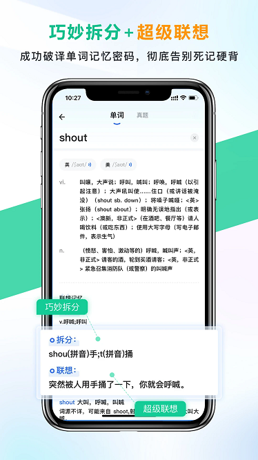 另类单词app图2