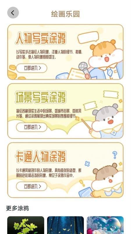 帮游盒子app图2