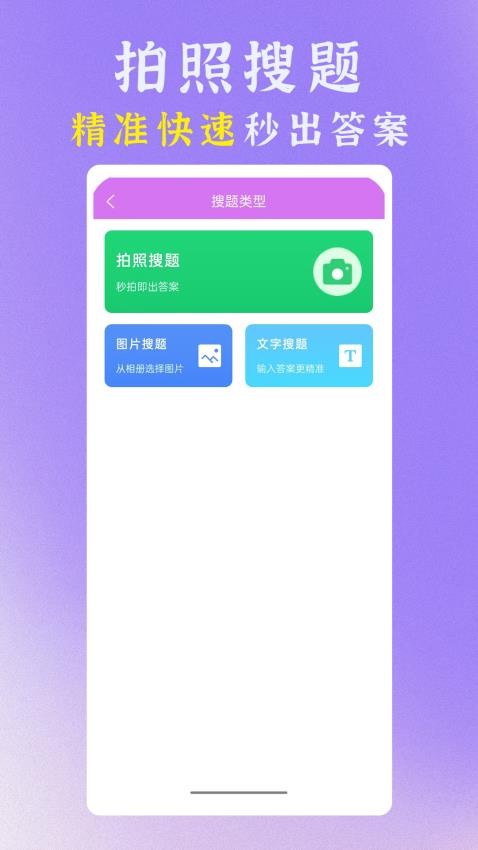 准橙学法减分app图2