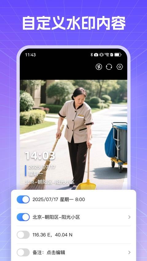 真实现场水印相机app图2