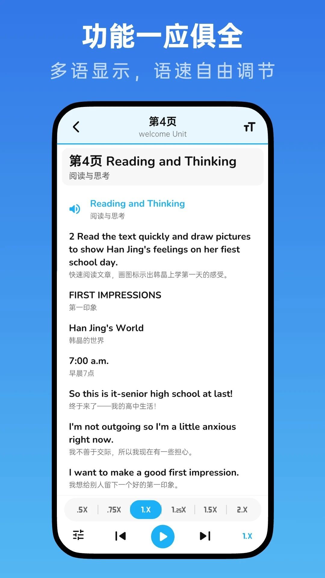 高中英语随声听app