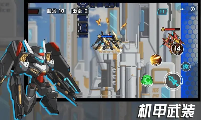 机甲英雄来吃鸡手游图1