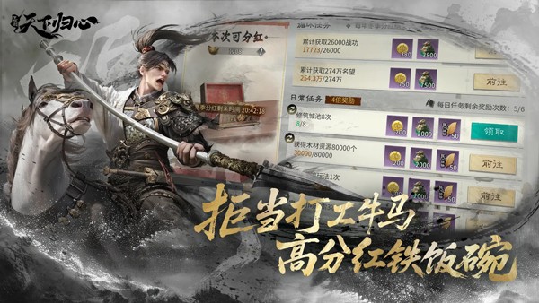 三国：天下归心手游九游版图2