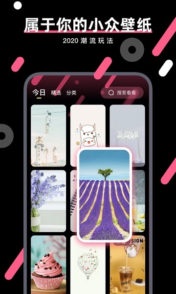 魔法壁纸app