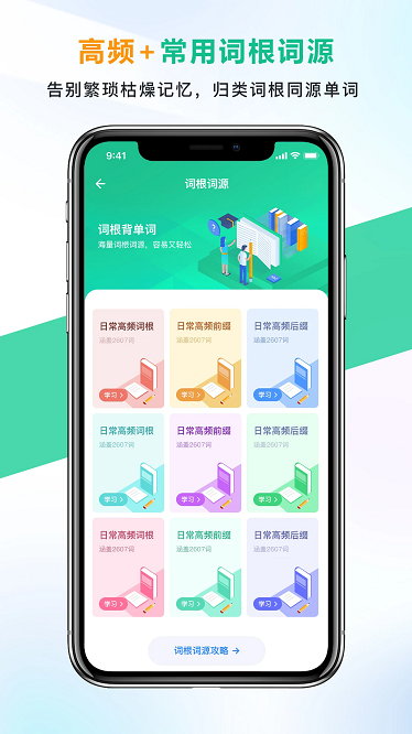 另类单词app图3