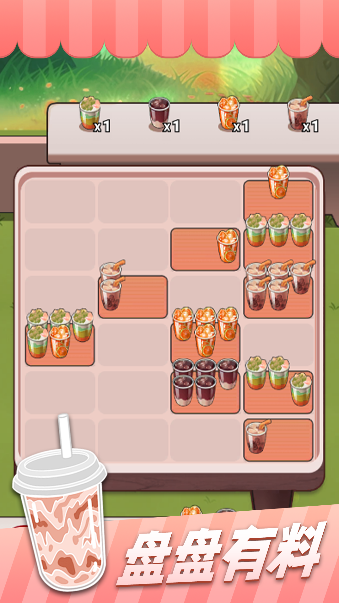 天天喝奶茶游戏图2