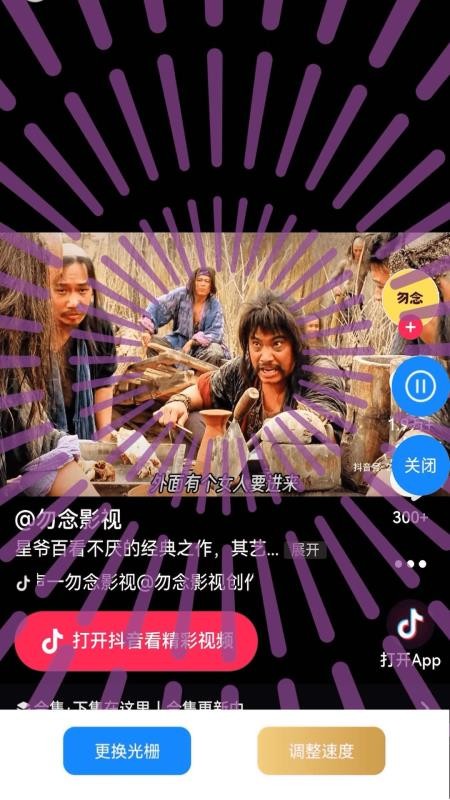 弱视训练app图1