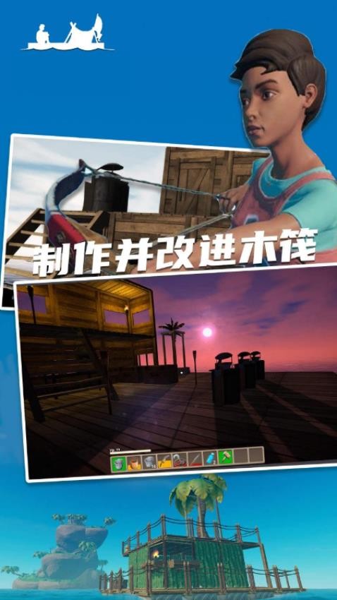 海洋求生世界游戏