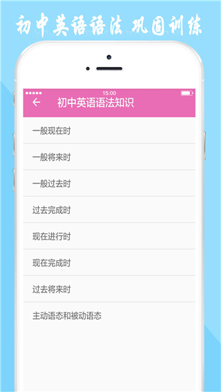 初中英语宝典app