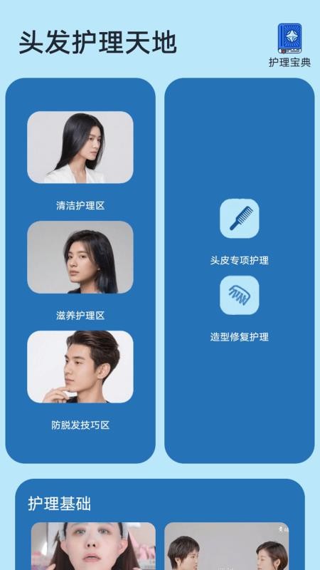尜小小理发师app图3