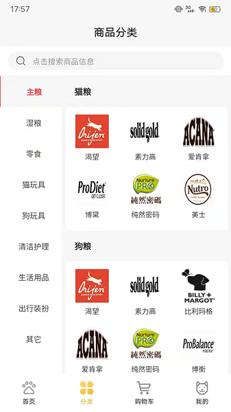 宠发发app图2