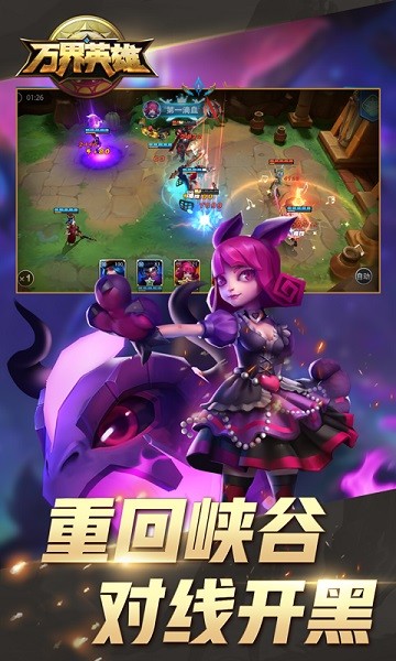 万界英雄果盘版图3