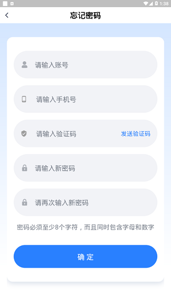 通行费补费app图3