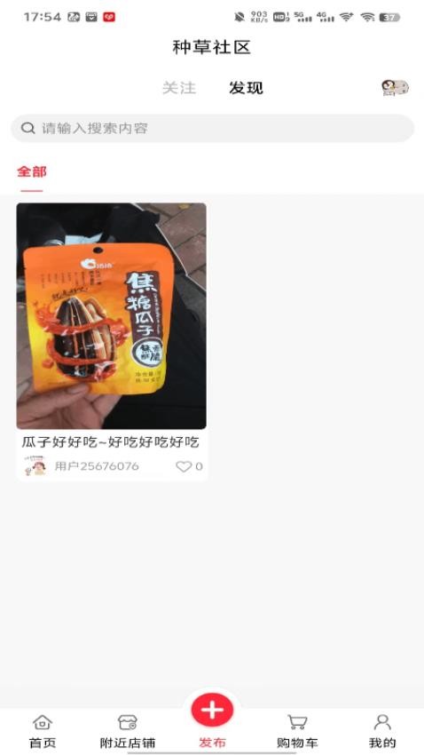 爱家国际app图1