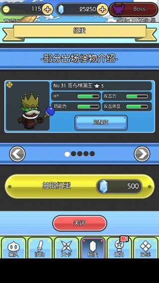 魔物地牢手游图2