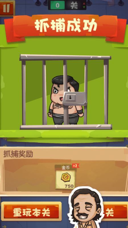 正义的我手游图3