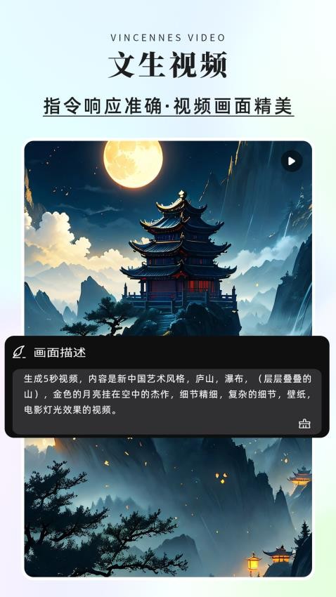 灵创AI软件