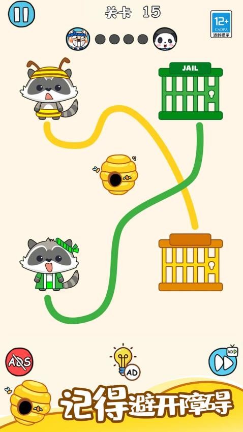 猜想大作战游戏图2