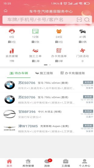 车牛牛app图2