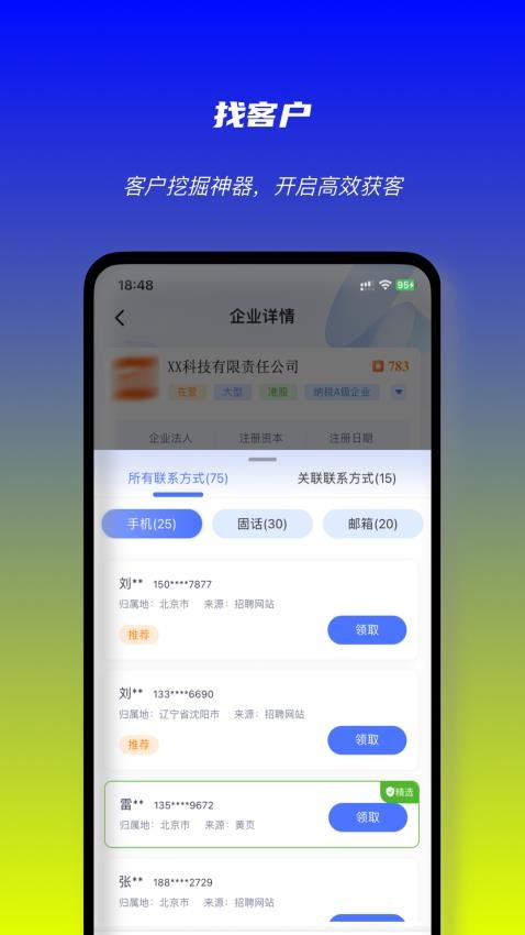 启魔方app图1